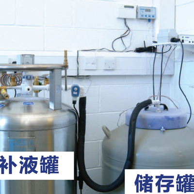 自動(dòng)補(bǔ)液液氮罐